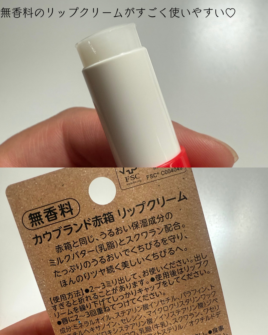 を使ったクチコミ（3枚目）