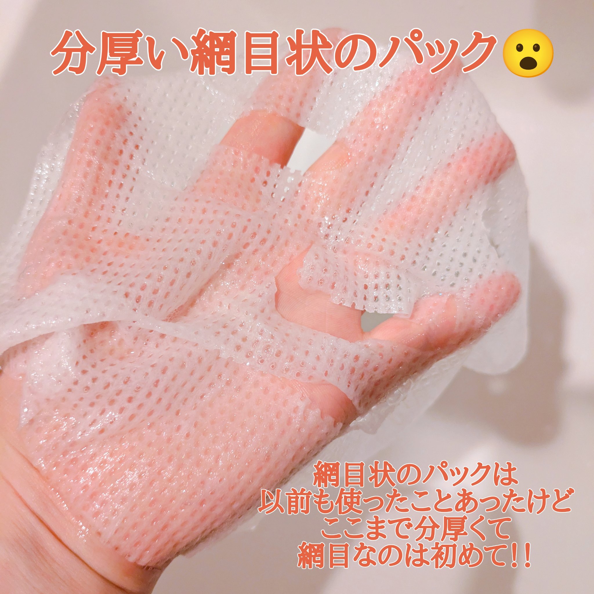 キャロットカロテン マスク/SKINFOOD/シートマスク・パックを使ったクチコミ（2枚目）