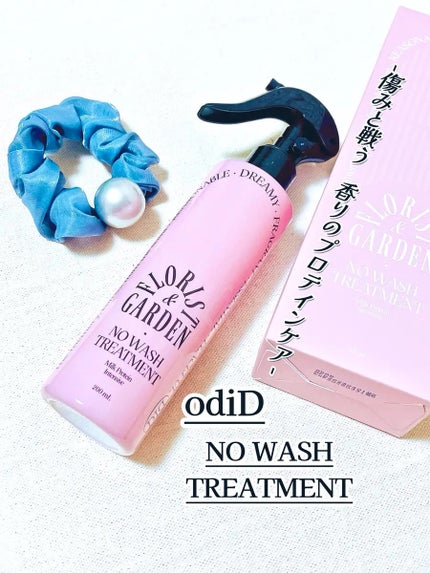 ミルクプロテインインテンシブ ノーウォッシュアンプルトリートメント  フローリストガーデン/odiD/ヘアミルクを使ったクチコミ(1枚目)