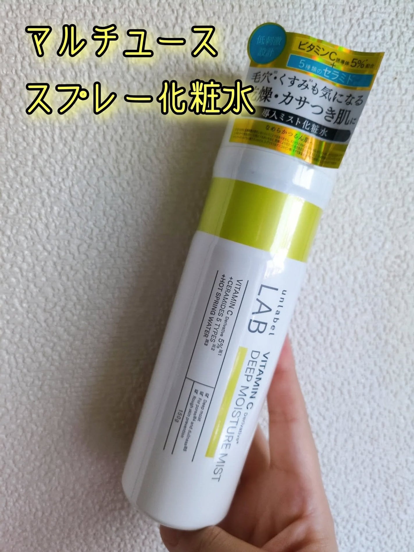 きょう96フォロバ on LIPS 「アンレーベルV ディープモイスチャーミストミストタイプの化粧水..」(1枚目)