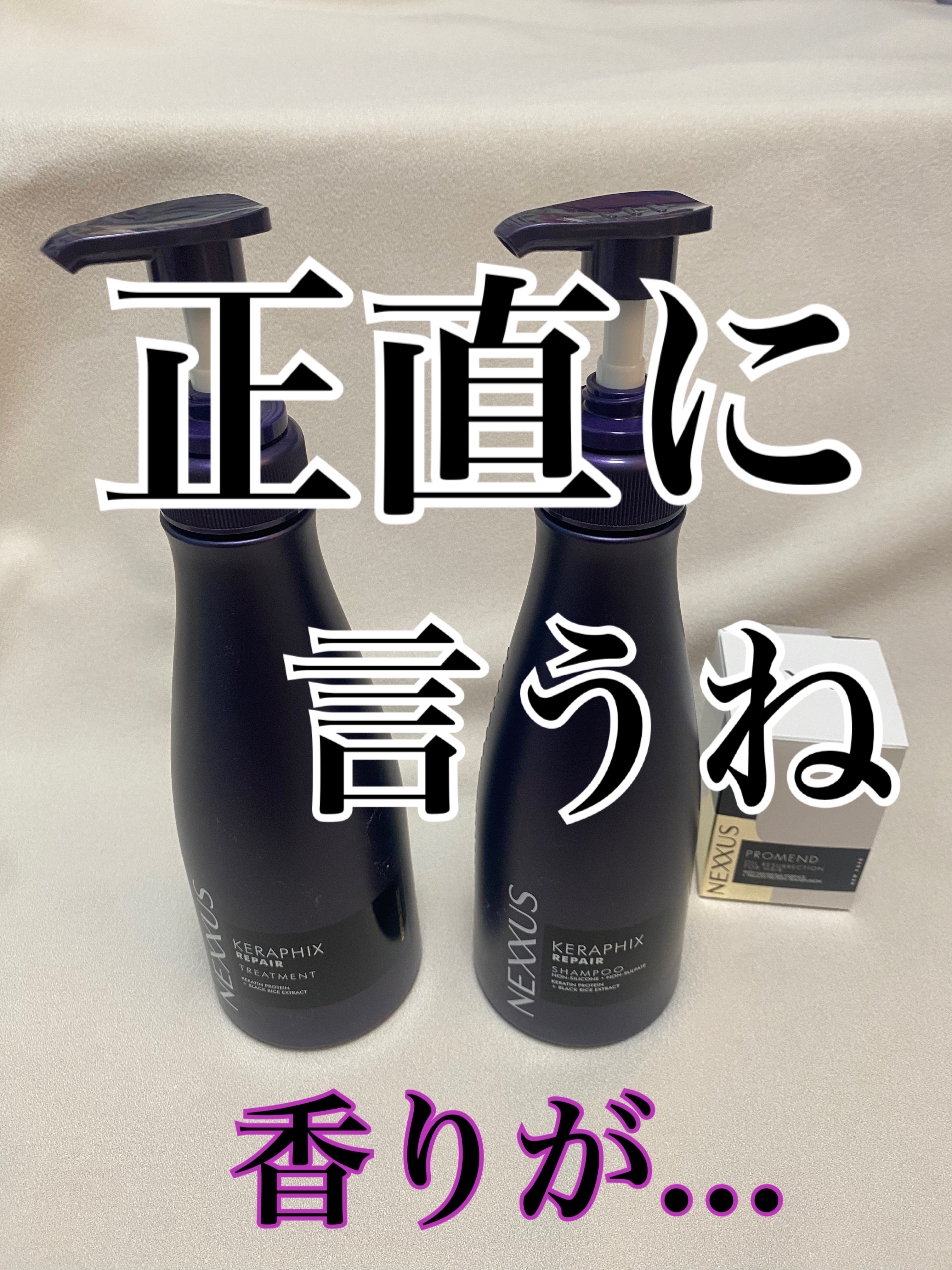 ネクサス ケラフィックスリペア シャンプー/トリートメント/NEXXUS(ネクサス)/市販シャンプーを使ったクチコミ（1枚目）