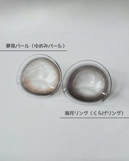 ビュームワンデー/ビューム/ワンデー(1DAY)カラコンを使ったクチコミ(5枚目)