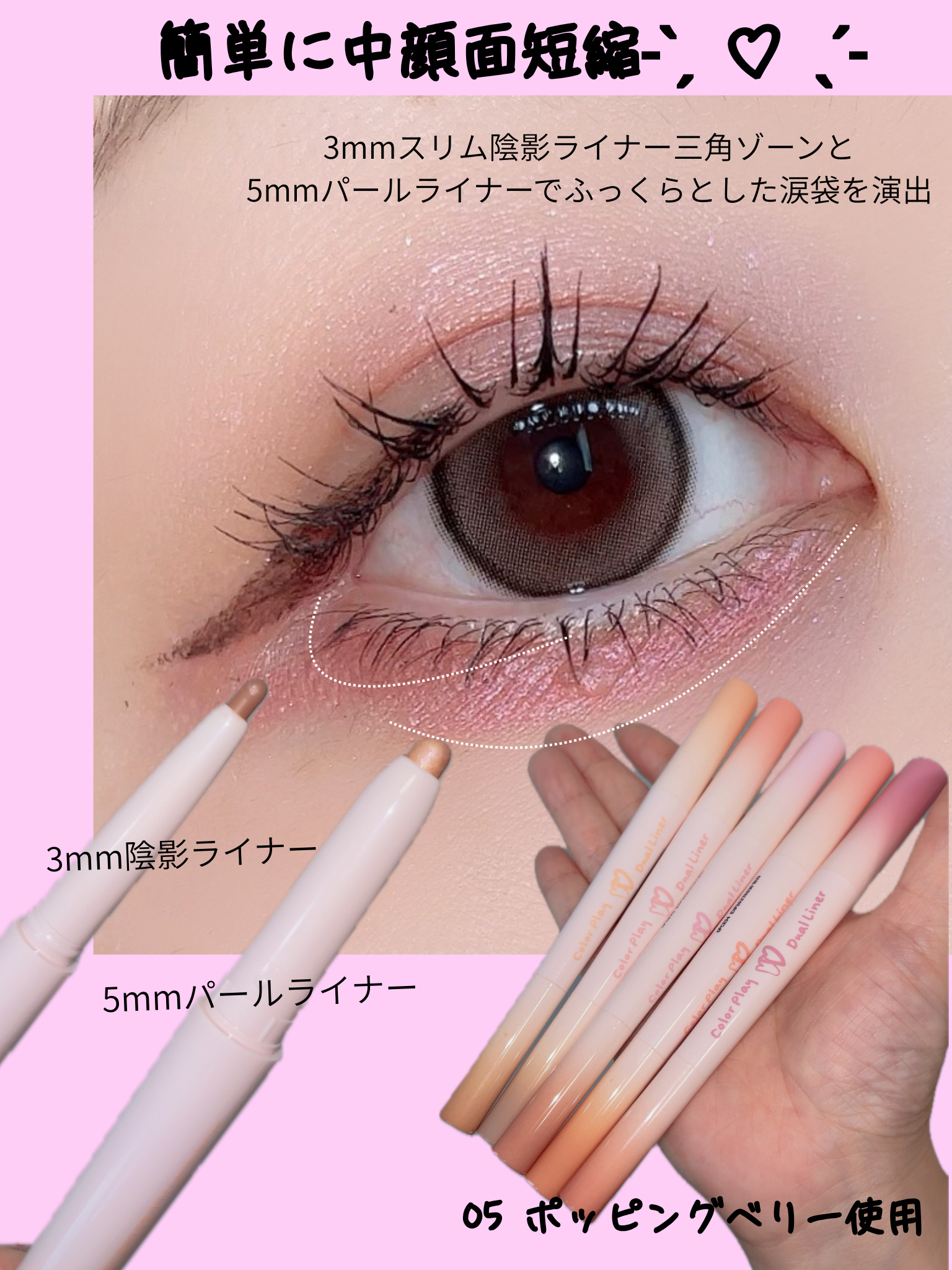 カラープレイデュアルライナー/2aN/スティックアイシャドウを使ったクチコミ（2枚目）