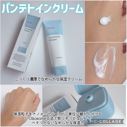 ピュア クレンジング オイル/manyo/オイルクレンジングを使ったクチコミ(4枚目)