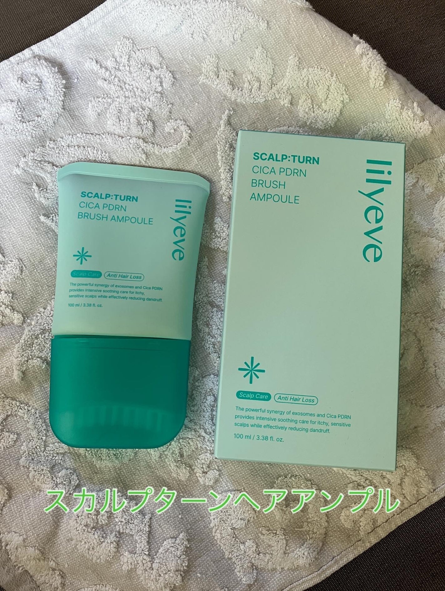 スカルプターンヘアアンプル/リリーイブ/頭皮ローションを使ったクチコミ(1枚目)