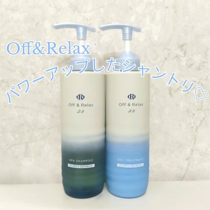 OR スパ・シャンプー フラッフィーリフレッシュ/トリートメント フラッフィーリフレッシュ/Off&Relax/市販シャンプーを使ったクチコミ(1枚目)