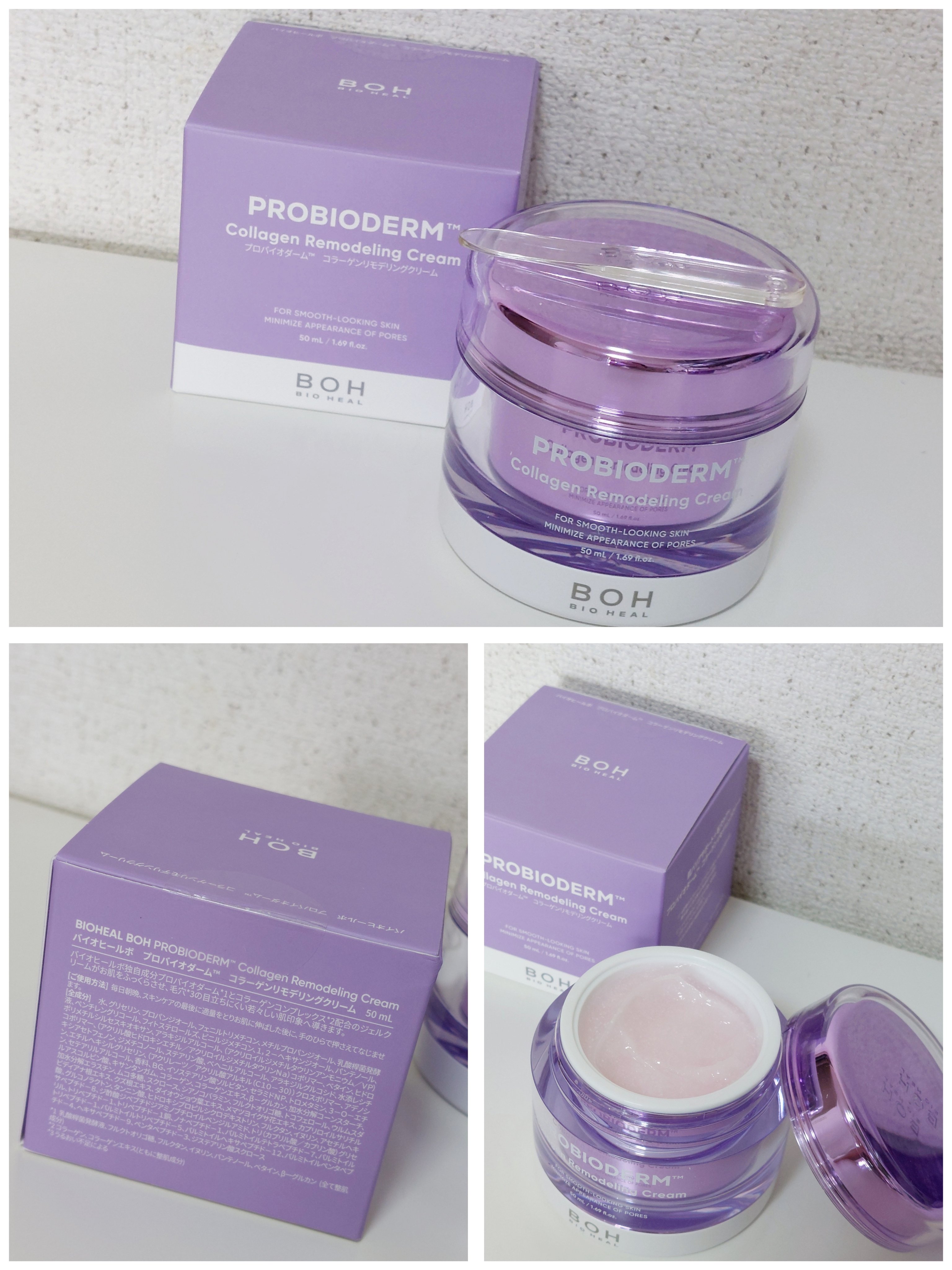 バイオヒールボ プロバイオダーム 3Dリフティングクリーム/BIOHEAL BOH/フェイスクリームを使ったクチコミ（2枚目）