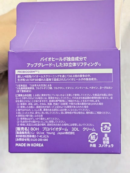 ãã€ãªããŒã«ã ãããã€ãªããŒã 3Dãªããã£ã³ã°ã¯ãªãŒã /BIOHEAL BOH/ãã§ã€ã¹ã¯ãªãŒã ã䜿ã£ãã¯ãã³ãïŒ9æç®ïŒ