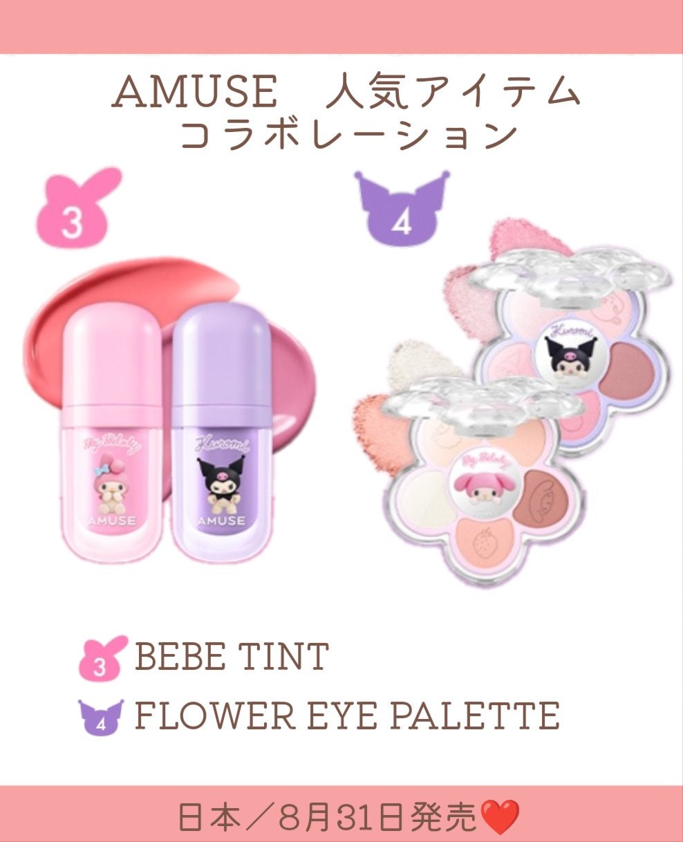 べべティント/AMUSE/リップティントを使ったクチコミ(4枚目)