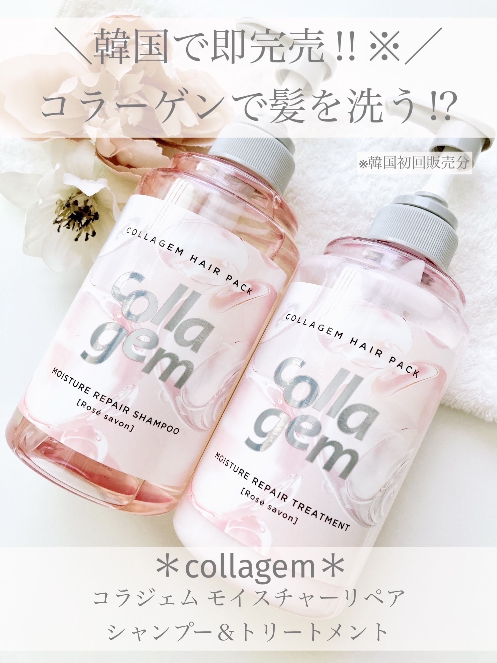 コラジェム ストレートグロウシャンプー/トリートメント/collagem/市販シャンプーを使ったクチコミ（1枚目）