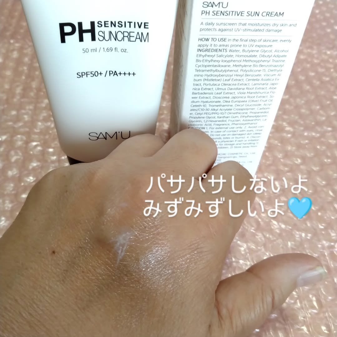 サミュ PHセンシティブサンクリーム/SAM'U/日焼け止めクリームを使ったクチコミ(4枚目)