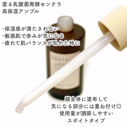 プロバイオシカ インテンシブ アンプル/SKIN1004/美容液を使ったクチコミ(3枚目)