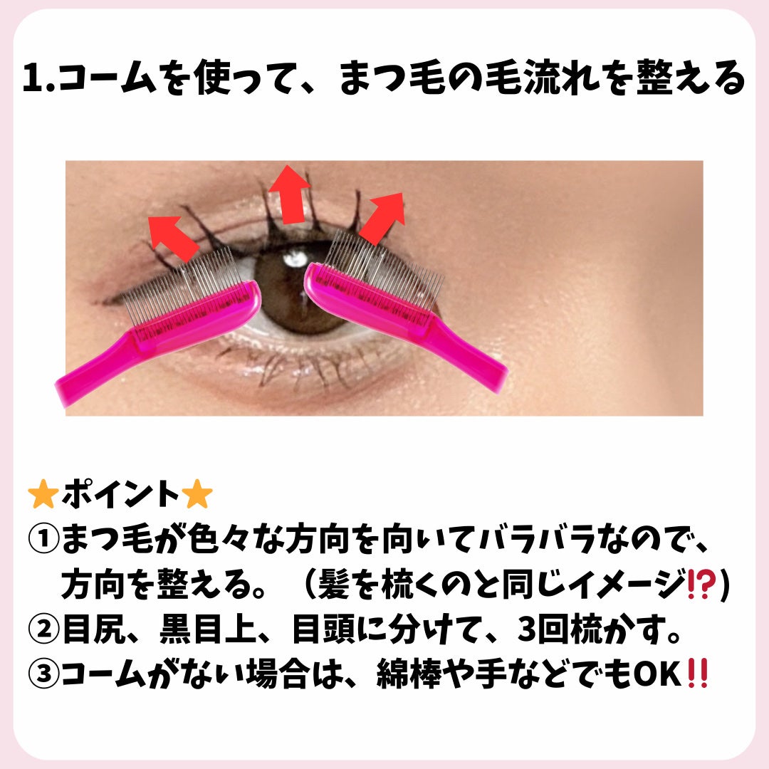 マスカラフィクサー パーフェクトラッシュ/ETUDE/マスカラ下地を使ったクチコミ(4枚目)