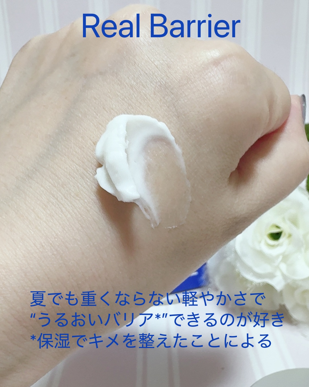 リアルバリア エクストリームクリーム オリジナル/Real Barrier/フェイスクリームを使ったクチコミ（3枚目）