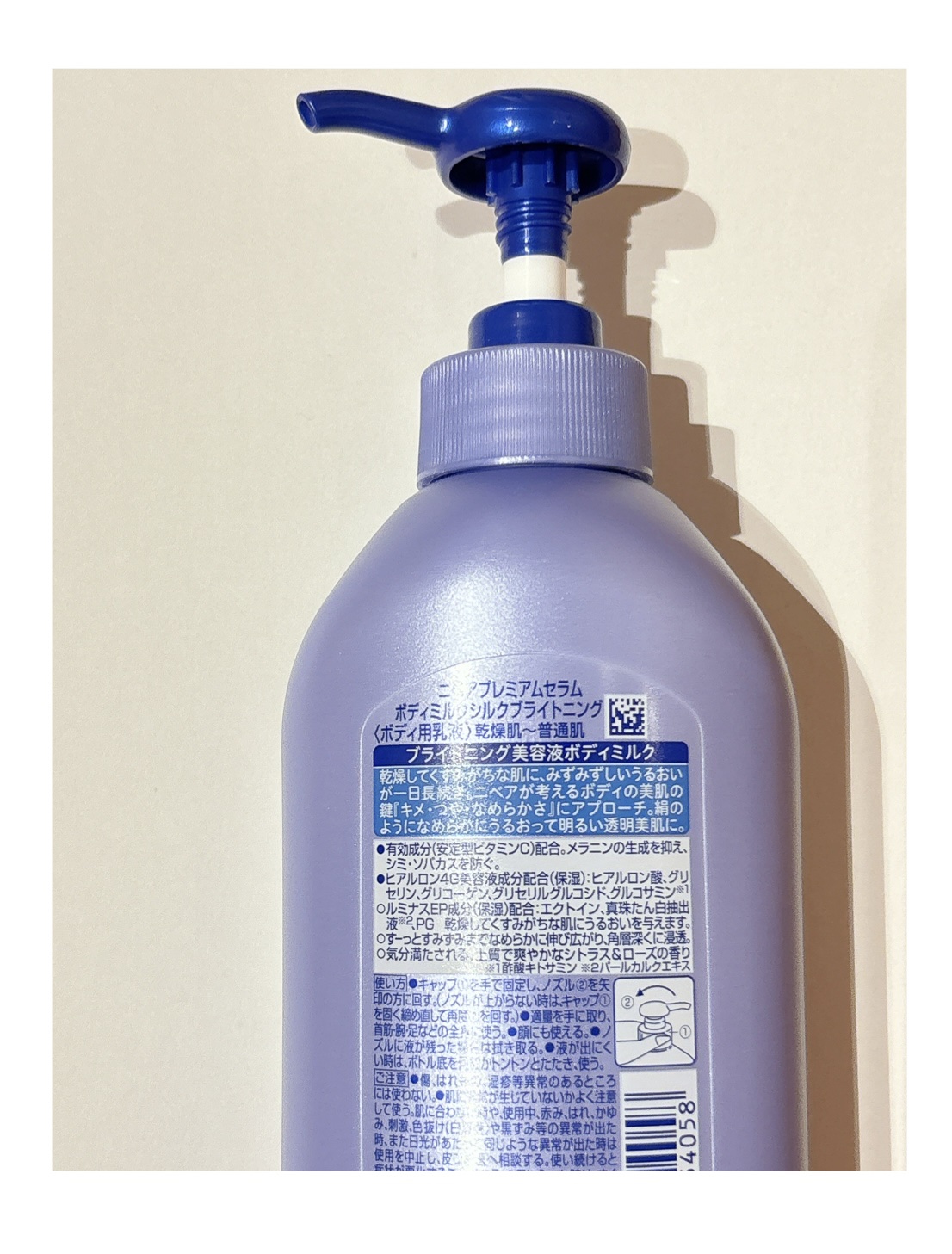 【医薬部外品】ニベア ルーセントビューティ シルクブライトニング ブライトニング美容液ボディミルク/ニベア/ボディミルクを使ったクチコミ（3枚目）