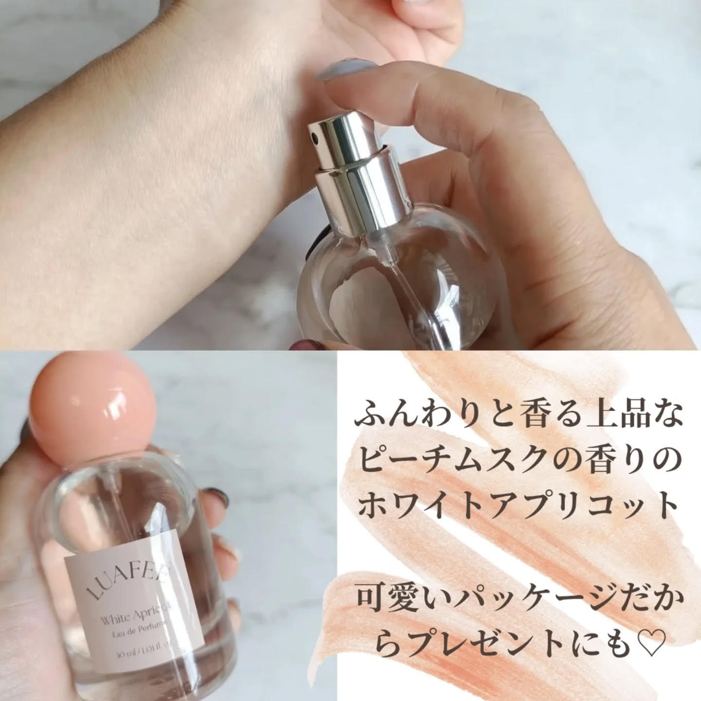 ホワイトアプリコット/LUAFEE/香水(レディース)を使ったクチコミ（3枚目）