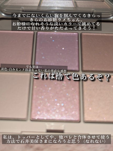 アイデザイナー n/SNIDEL BEAUTY/アイシャドウパレットを使ったクチコミ(7枚目)