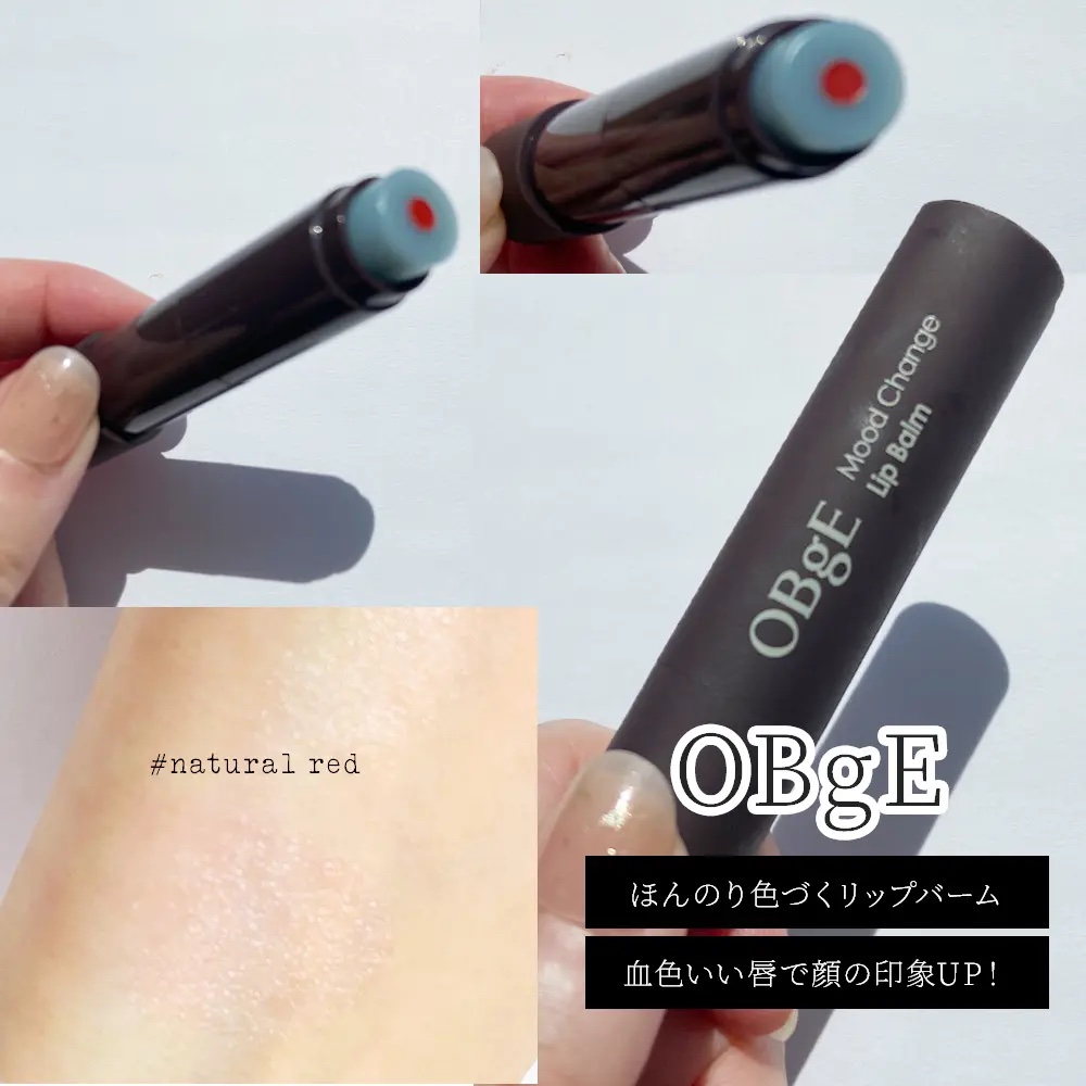 ムードチェンジリップバーム/オブジェ/リップバームを使ったクチコミ（3枚目）