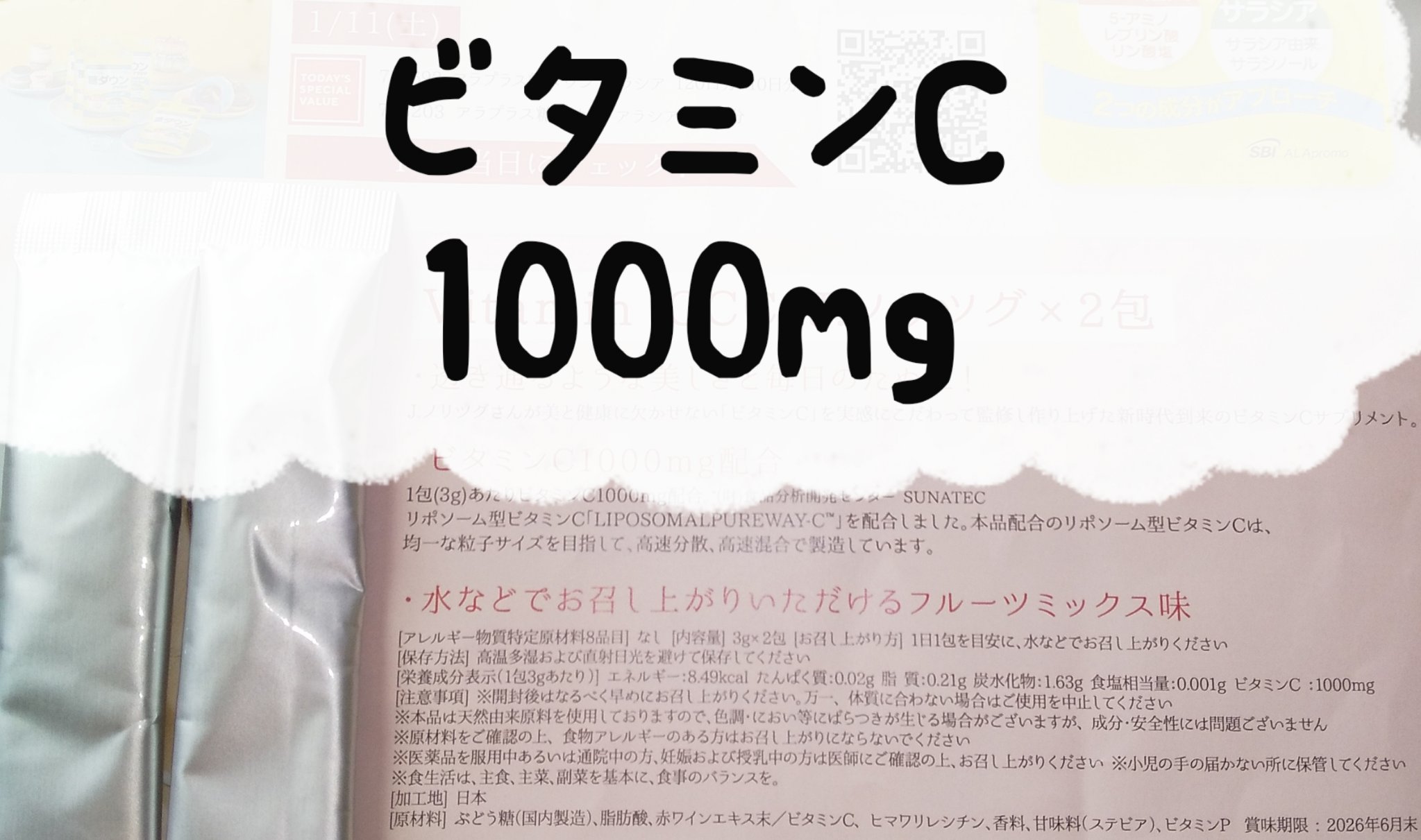 Vitamin  CCC/J's/美容サプリメントを使ったクチコミ（1枚目）