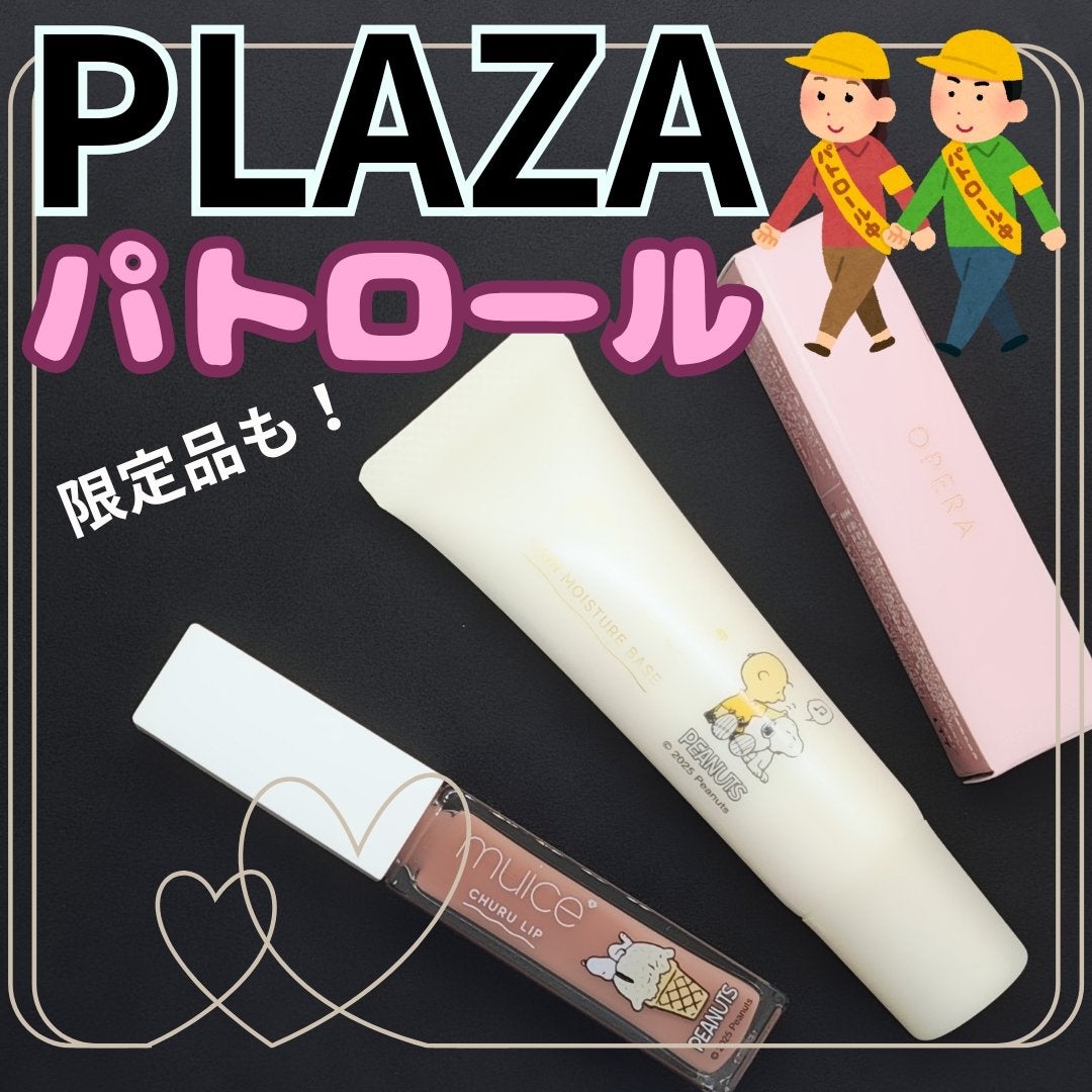 ちゅるリップランパー/muice/リッププランパーを使ったクチコミ(1枚目)