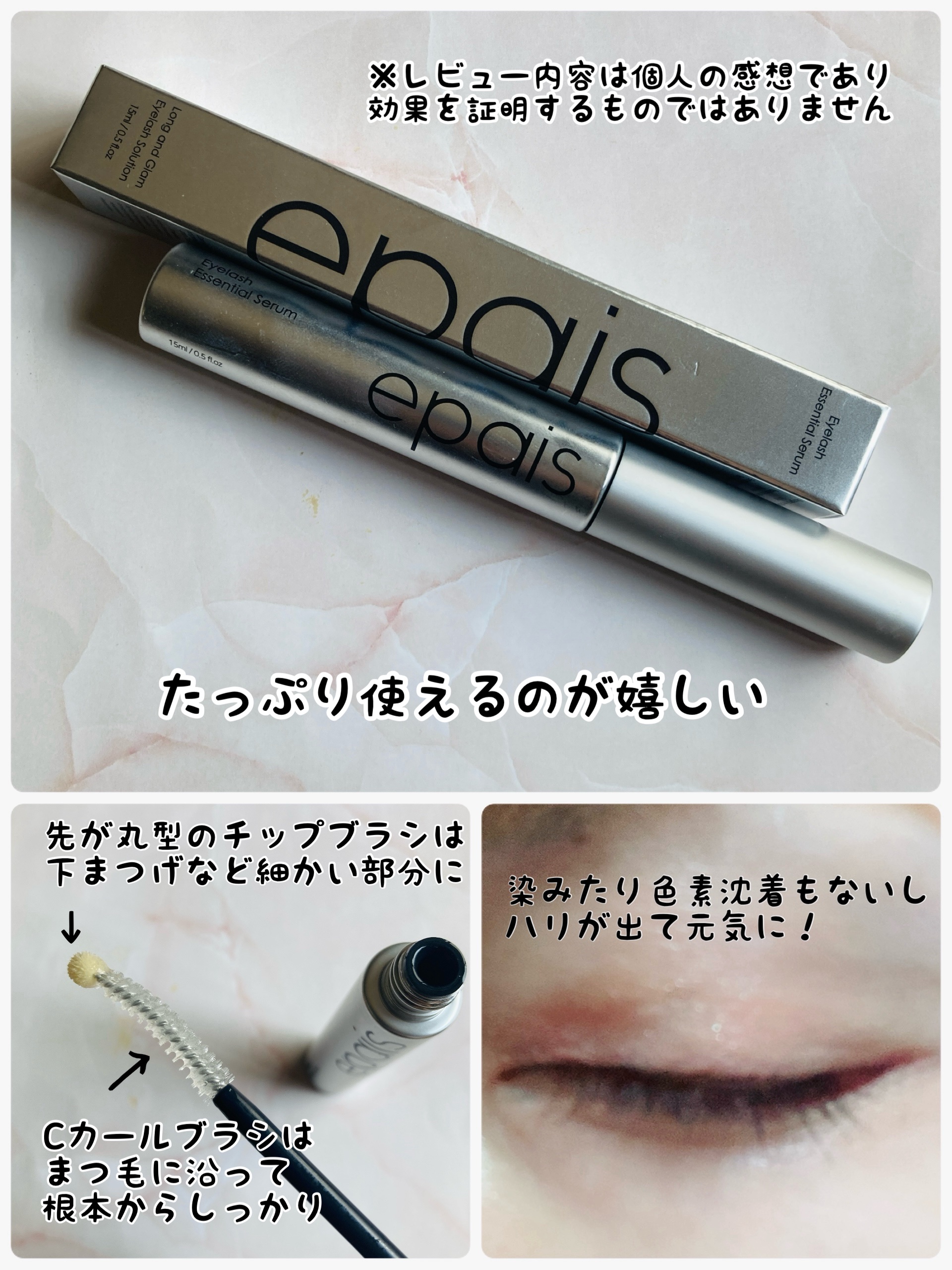 を使ったクチコミ（2枚目）