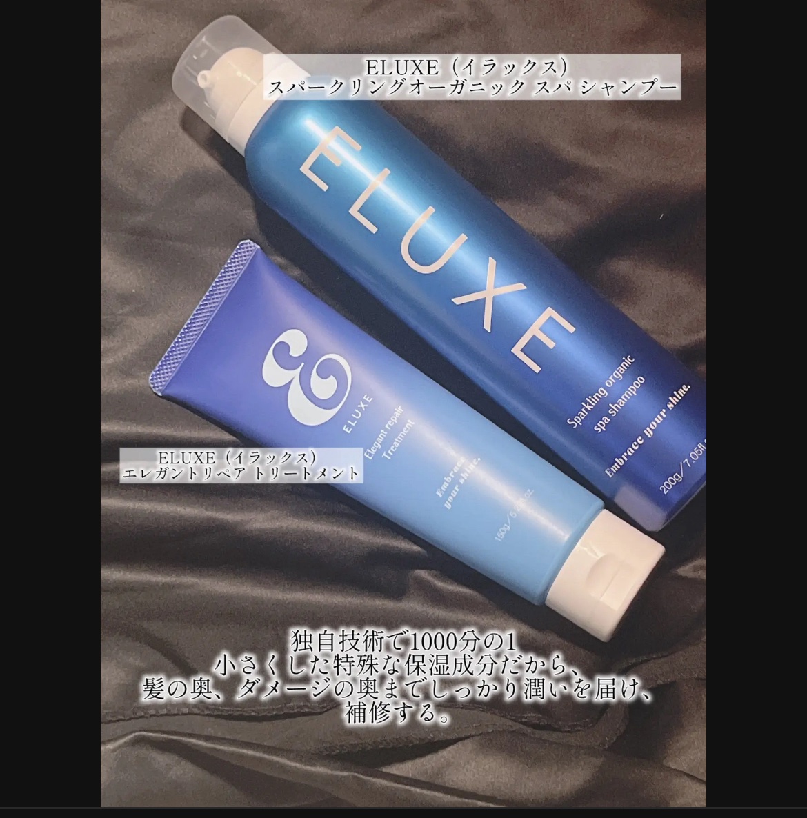 スパークリング オーガニック スパ シャンプー/ELUXE /市販シャンプーを使ったクチコミ（1枚目）