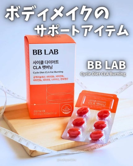 サイクルダイエット CLAファットバーニング/ビービーラボラトリーズ/健康サプリメントを使ったクチコミ(1枚目)