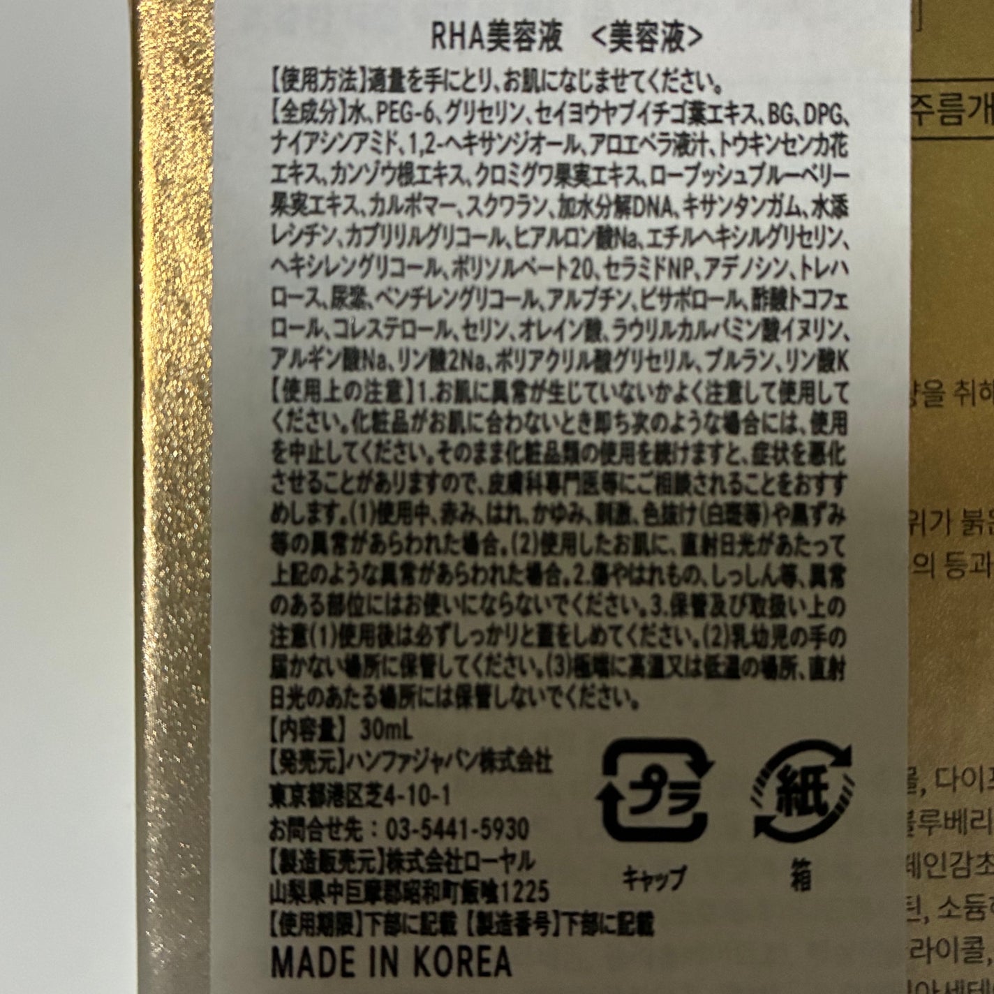 デュアル エフェクト アンプル/REJURAN COSMETICS/美容液を使ったクチコミ(7枚目)