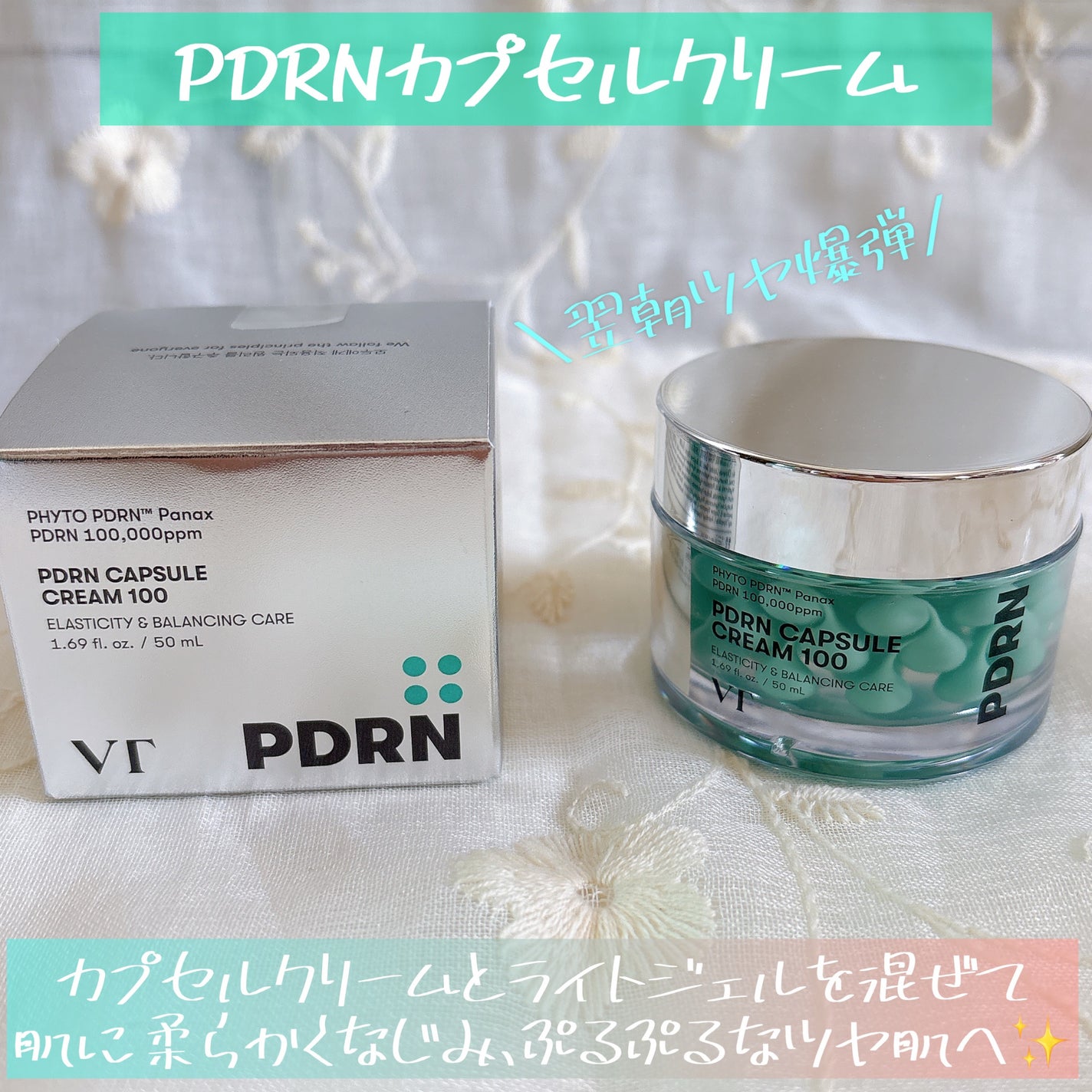 リードルS PDRN+ セラム/VT/美容液を使ったクチコミ(3枚目)