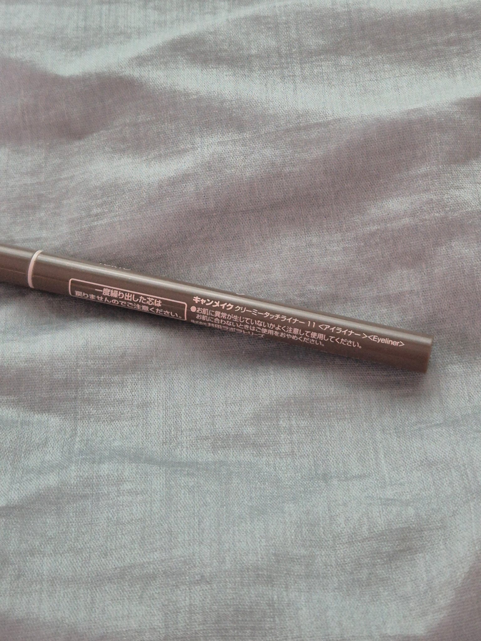 クリーミータッチライナー/キャンメイク/ジェルアイライナーを使ったクチコミ（2枚目）