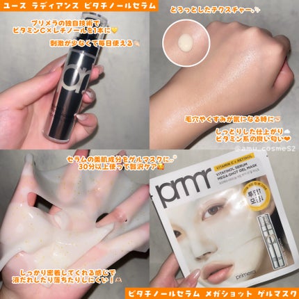 ユース ラディアンス ビタチノール セラム/primera/美容液を使ったクチコミ(2枚目)