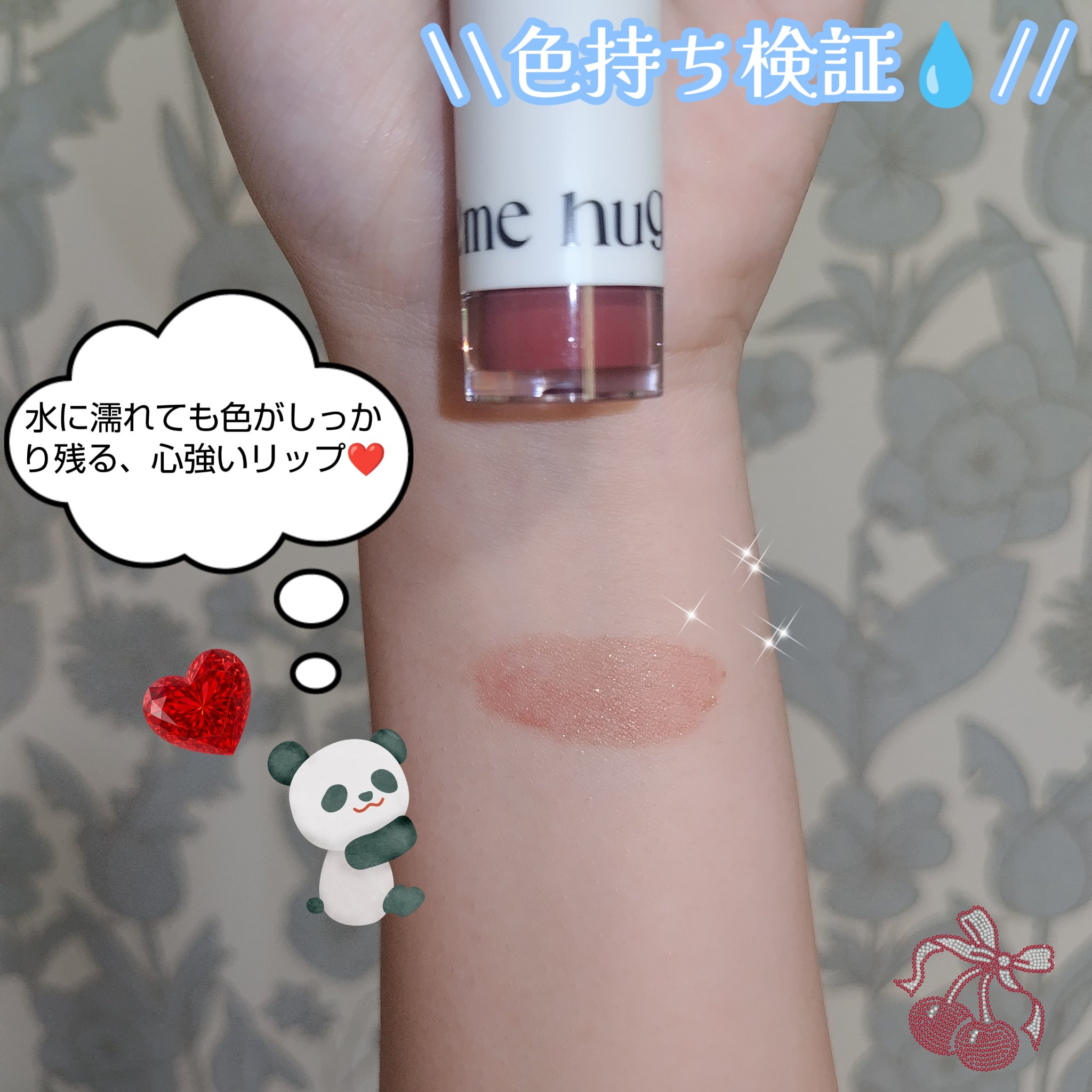 アップトゥーミー　ハグマイリップ　カラーロックプランパー/up2me/リッププランパーを使ったクチコミ（3枚目）