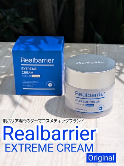 リアルバリア エクストリームクリーム オリジナル/Real Barrier/フェイスクリームを使ったクチコミ(1枚目)