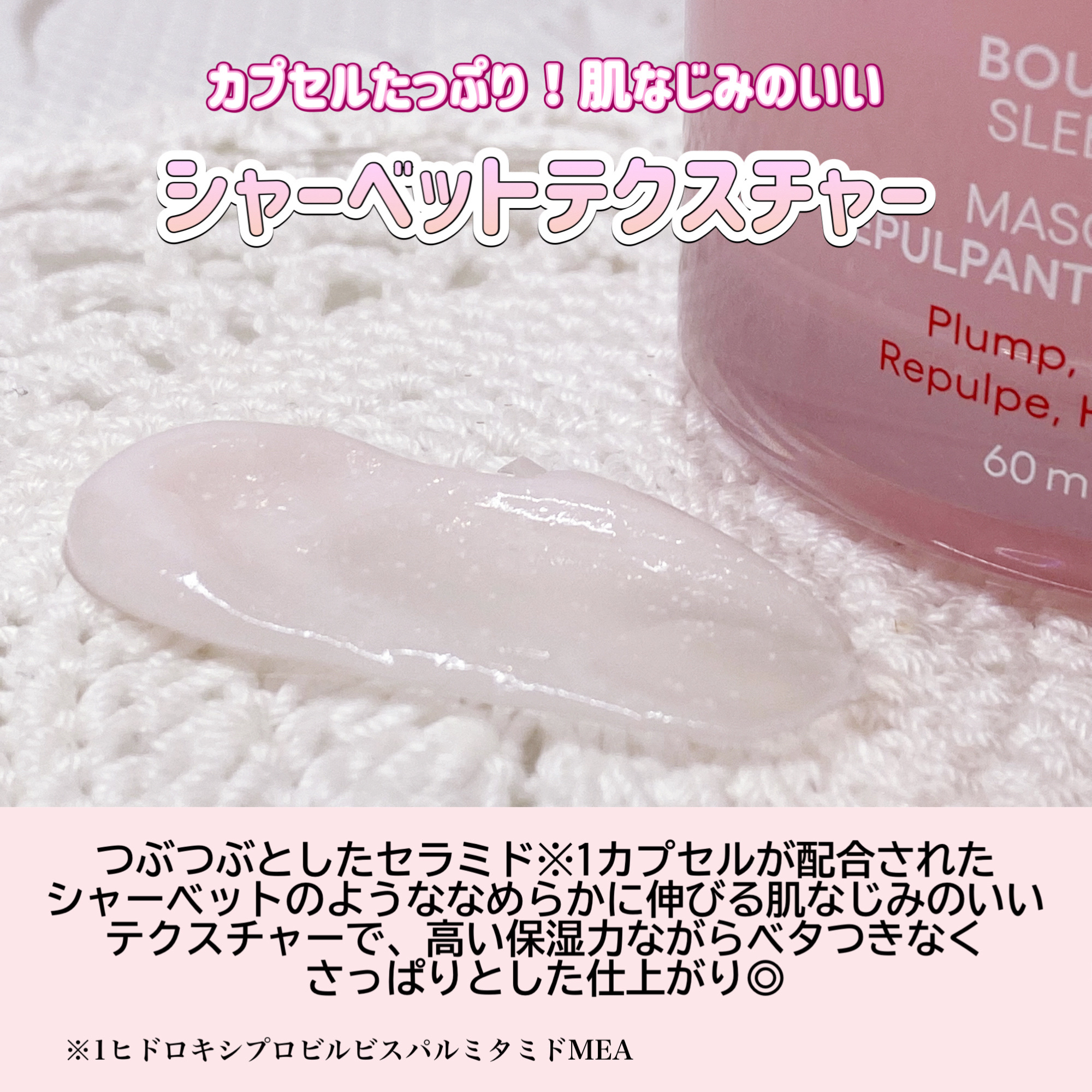 バウンシースリーピングマスク/LANEIGE/フェイスクリームを使ったクチコミ（3枚目）