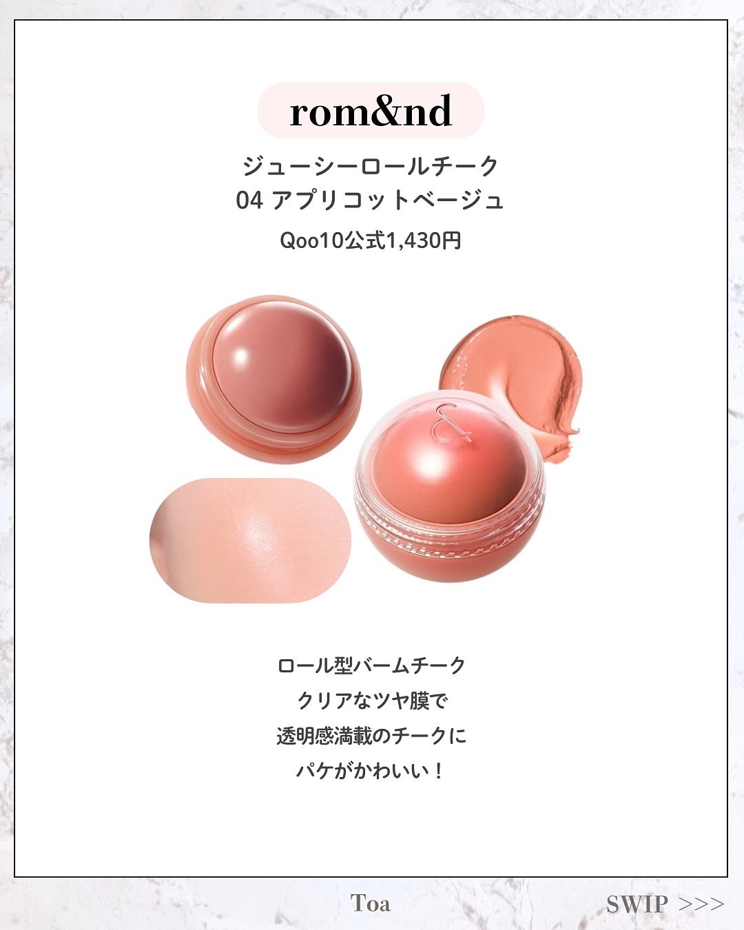 Toaðãšã on LIPS ãðâšãŠã©ãŒã ããŒã³ãå¯æãæ¡ã«ã©ãŒææ°éåœã¢ã€ãã éåå人çäž..ãïŒ7æç®ïŒ