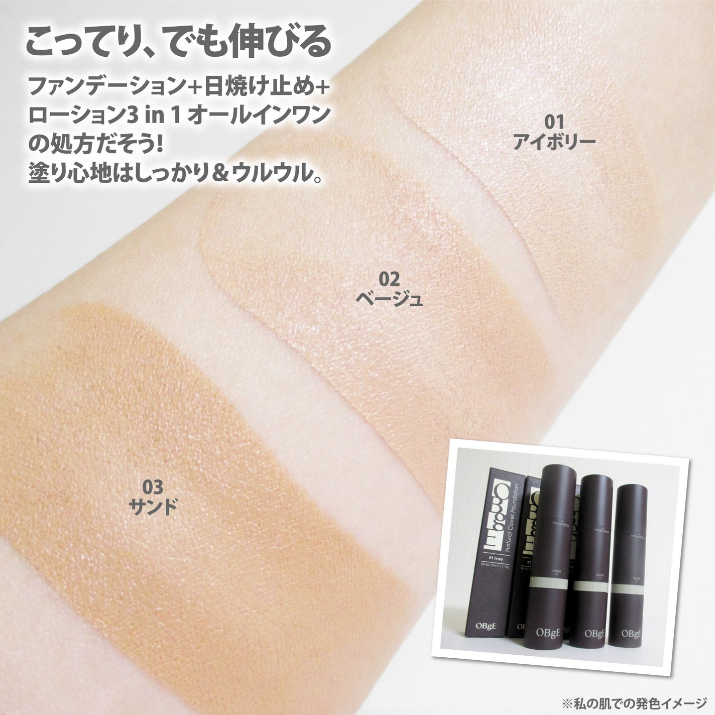 オブジェ ナチュラルカバーファンデーション SPF50+ PA++++/オブジェ/その他ファンデーションを使ったクチコミ(3枚目)