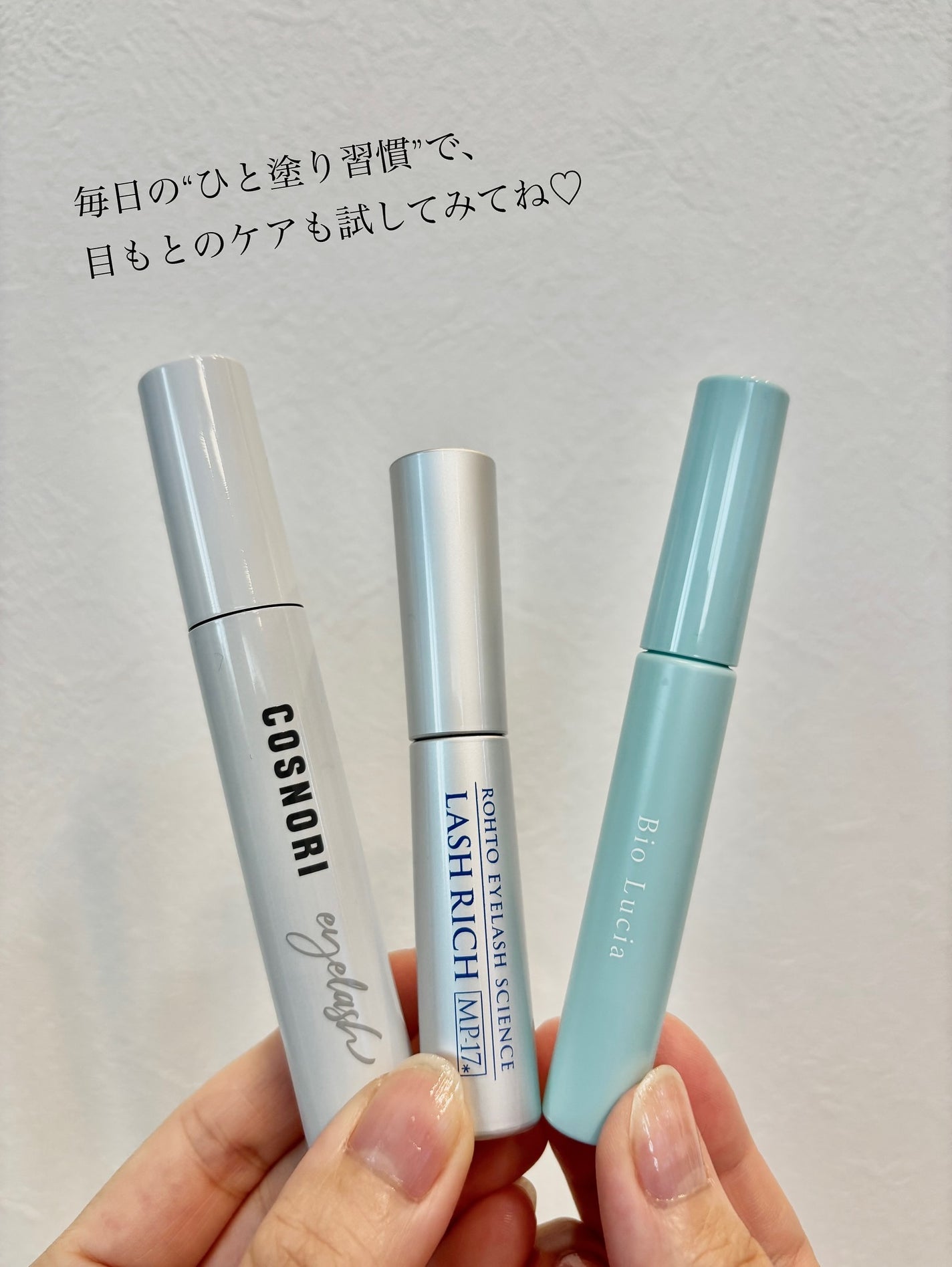 ロングアクティブアイラッシュセラム/COSNORI/まつげ美容液を使ったクチコミ(5枚目)