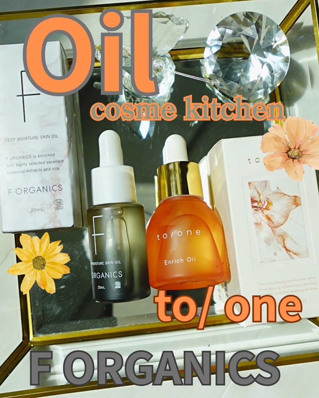 ディープモイスチャー スキンオイル F organics(エッフェ オーガニック)