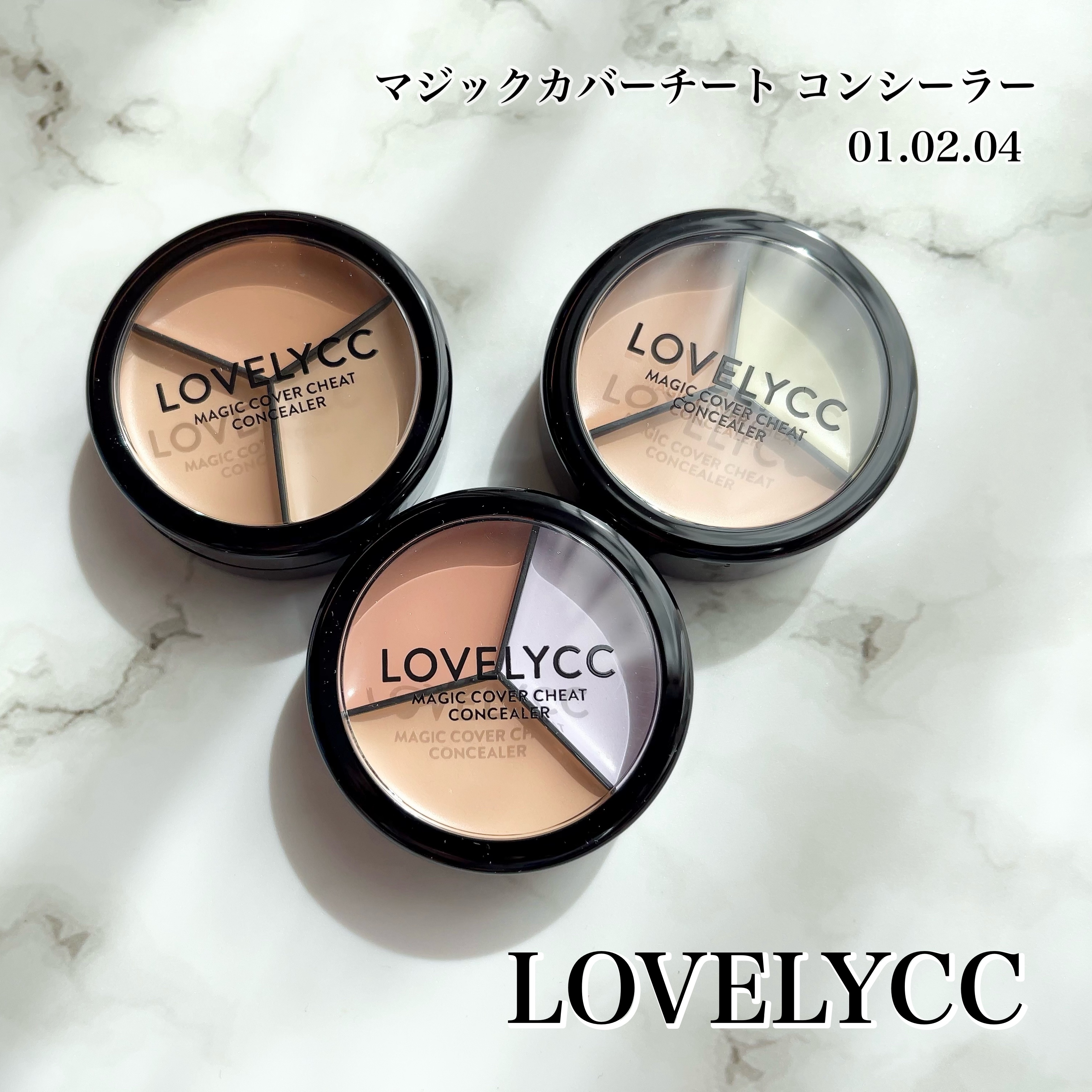 lovelycc マジックカバーチートコンシーラー/LOVELYCC/パレットコンシーラーを使ったクチコミ（1枚目）