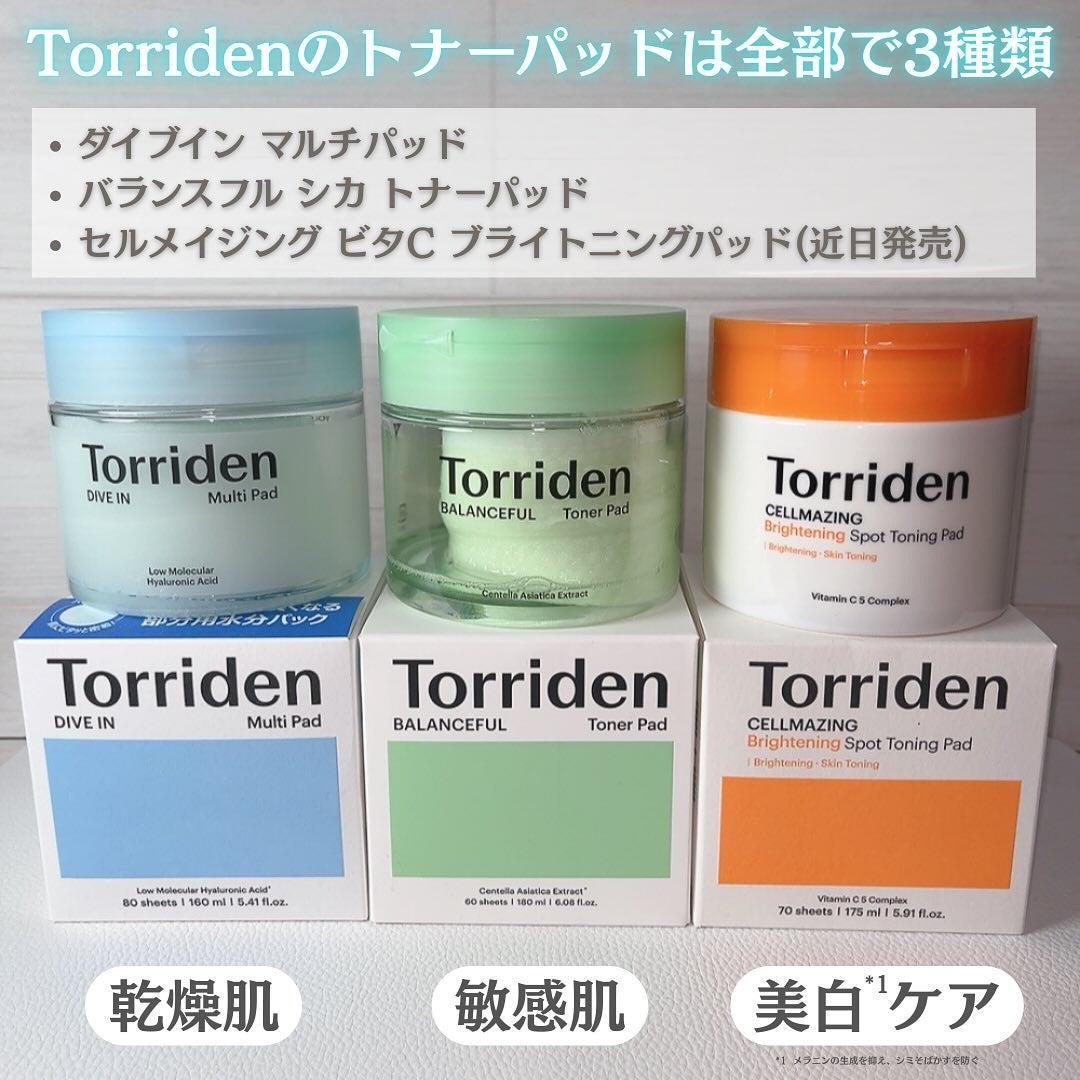 ダイブイン マルチパッド/Torriden/トナーパッドを使ったクチコミ(2枚目)
