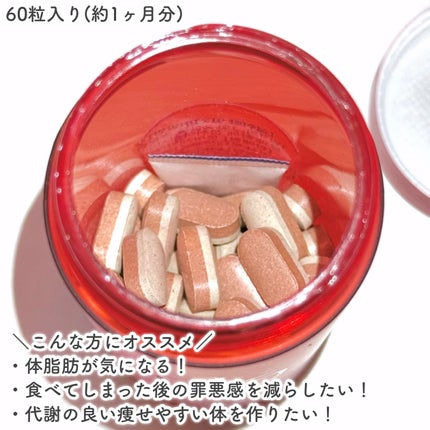 アイロ デュアルスリムカット/東亜製薬/ボディサプリメントを使ったクチコミ(3枚目)