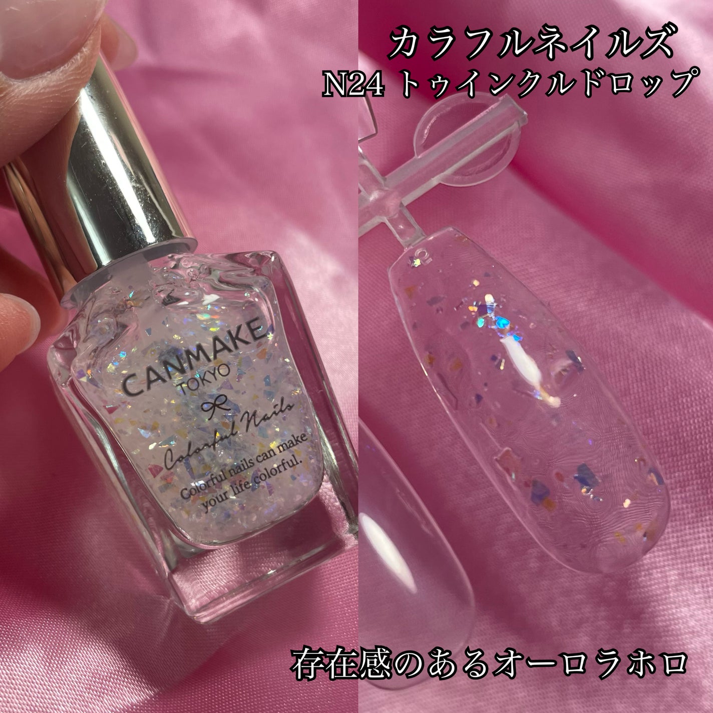 カラフルネイルズ/キャンメイク/マニキュアを使ったクチコミ(10枚目)