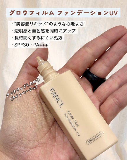 SNOWC on LIPS 「ファンケル様にご招待いただき、新ベースメイク発表会に参加してき..」(4枚目)