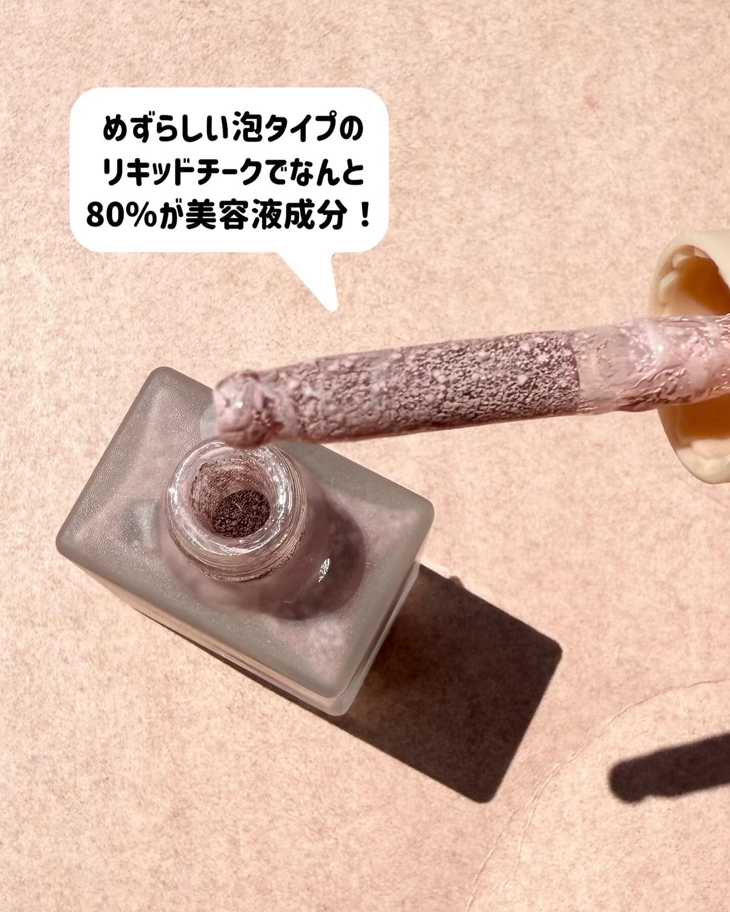 LIZDA リズダ バブルチーク/LIZDA/リキッドチークを使ったクチコミ（3枚目）