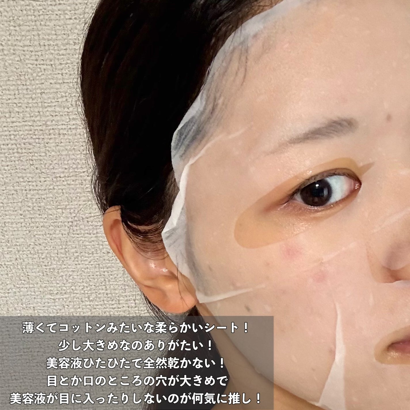 グロウリッチフォーカスマスク/VT/その他スキンケアを使ったクチコミ(4枚目)