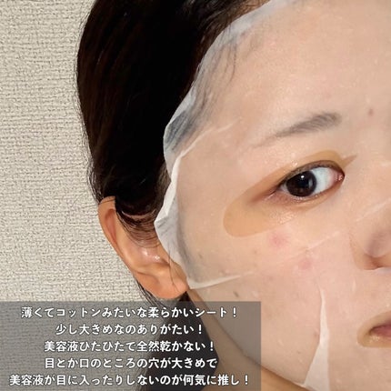 グロウリッチフォーカスマスク/VT/その他スキンケアを使ったクチコミ(4枚目)