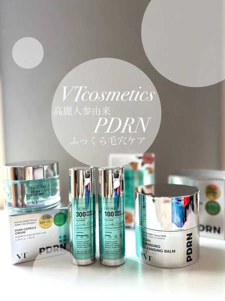 PDRN+リードルS 100/VT/美容液を使ったクチコミ(1枚目)