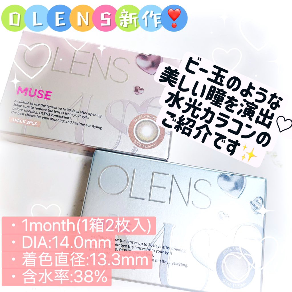 MUSE 1month/OLENS/１ヶ月（１MONTH）カラコンを使ったクチコミ（2枚目）