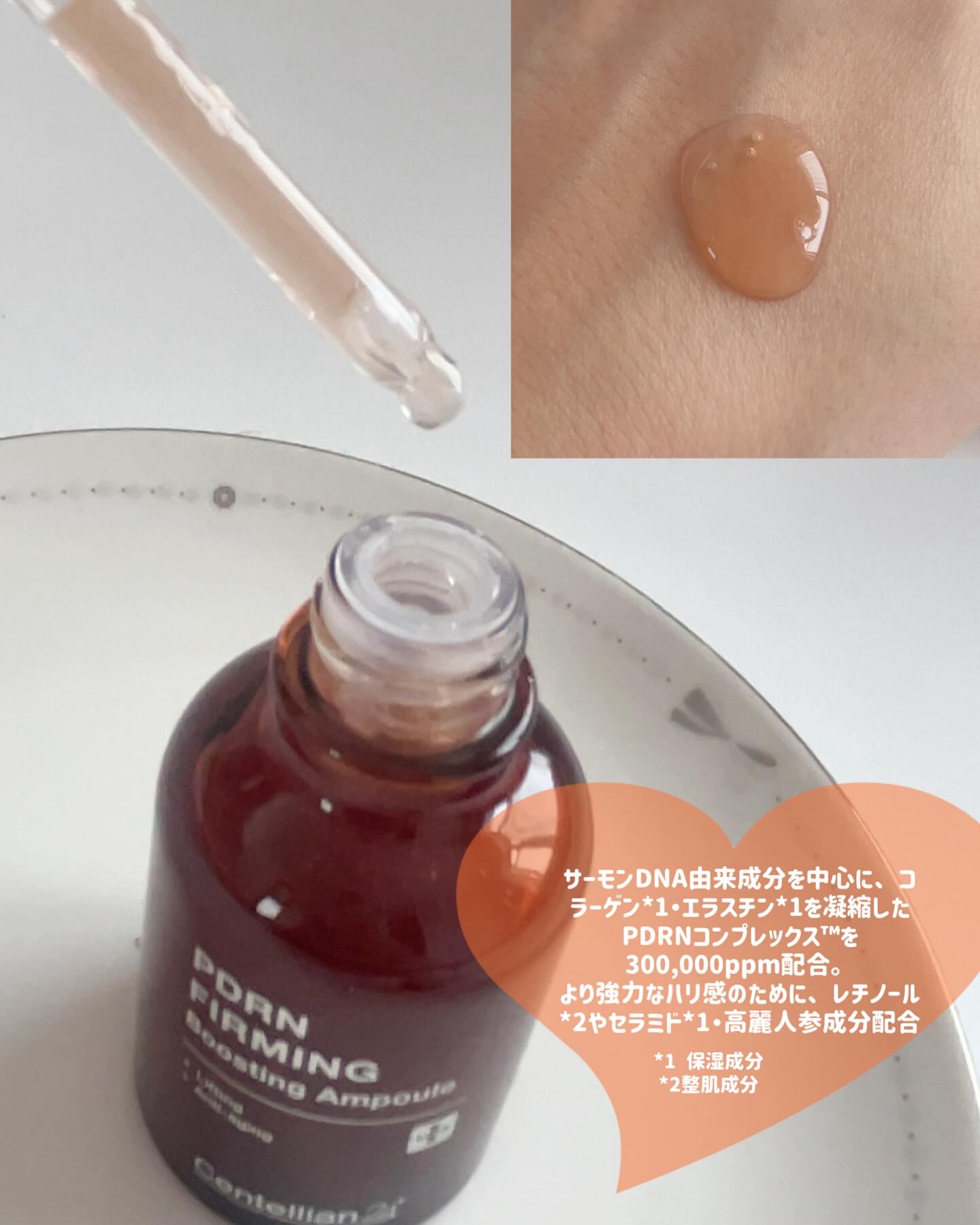 ピーディーアールエヌファーミングブースティングアンプル/センテリアン24/美容液を使ったクチコミ（3枚目）