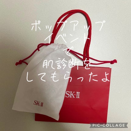 フェイシャル トリートメント エッセンス/SK-II/化粧水を使ったクチコミ(1枚目)